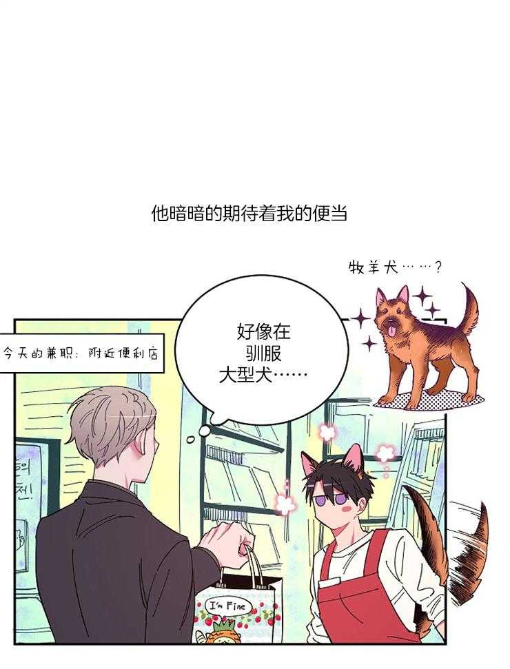 《掌心之花》漫画最新章节第13话 关系有进展免费下拉式在线观看章节第【23】张图片