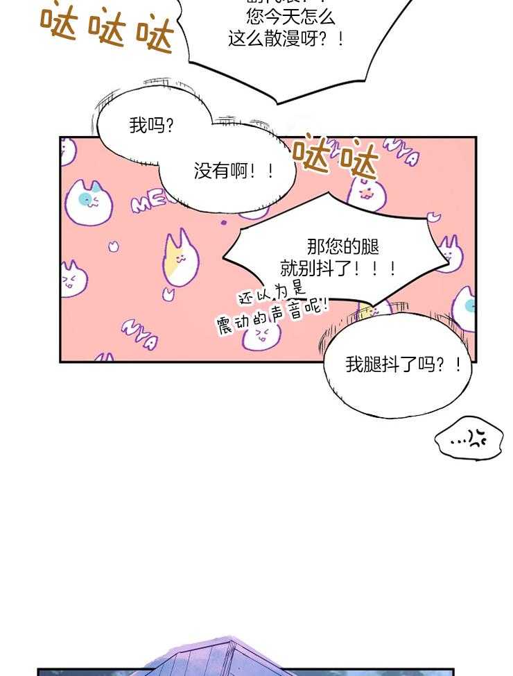 《掌心之花》漫画最新章节第14话 悲伤的梦境免费下拉式在线观看章节第【13】张图片