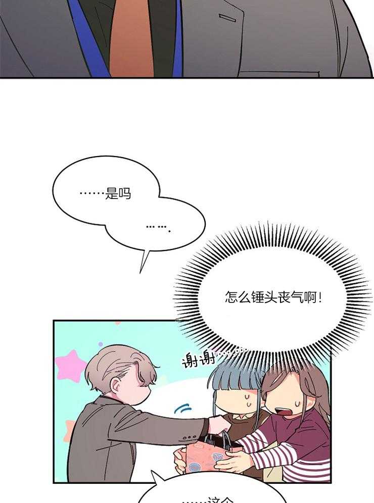 《掌心之花》漫画最新章节第14话 悲伤的梦境免费下拉式在线观看章节第【17】张图片