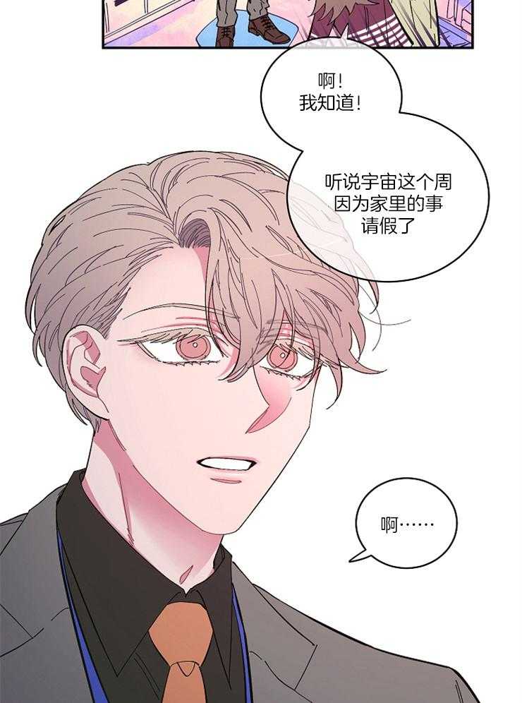 《掌心之花》漫画最新章节第14话 悲伤的梦境免费下拉式在线观看章节第【18】张图片