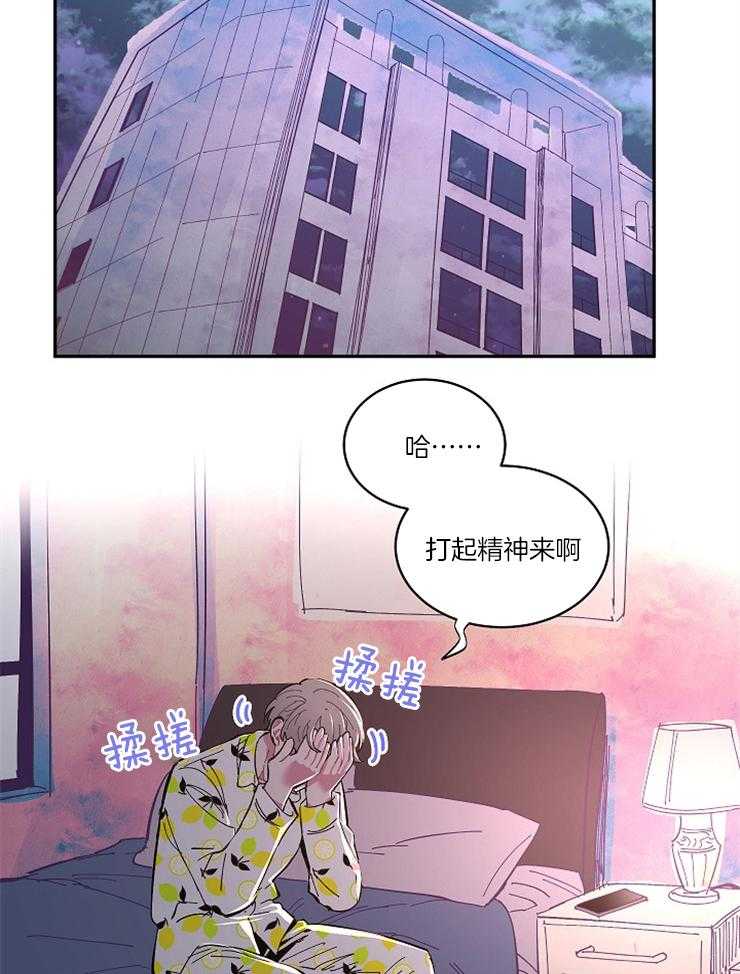 《掌心之花》漫画最新章节第14话 悲伤的梦境免费下拉式在线观看章节第【12】张图片