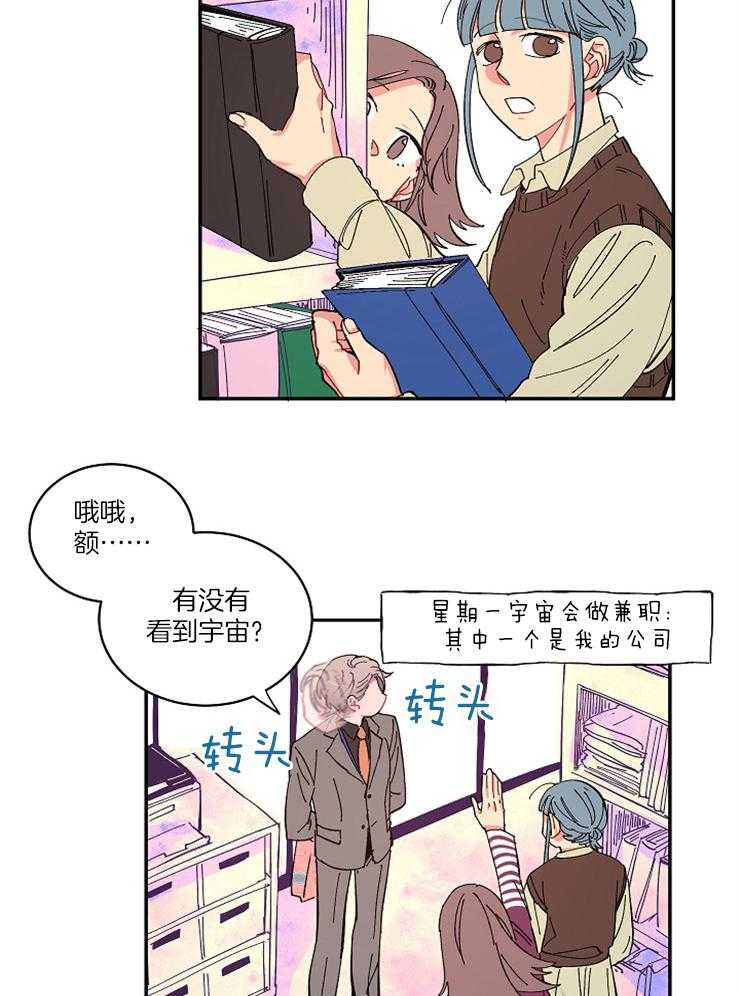 《掌心之花》漫画最新章节第14话 悲伤的梦境免费下拉式在线观看章节第【19】张图片