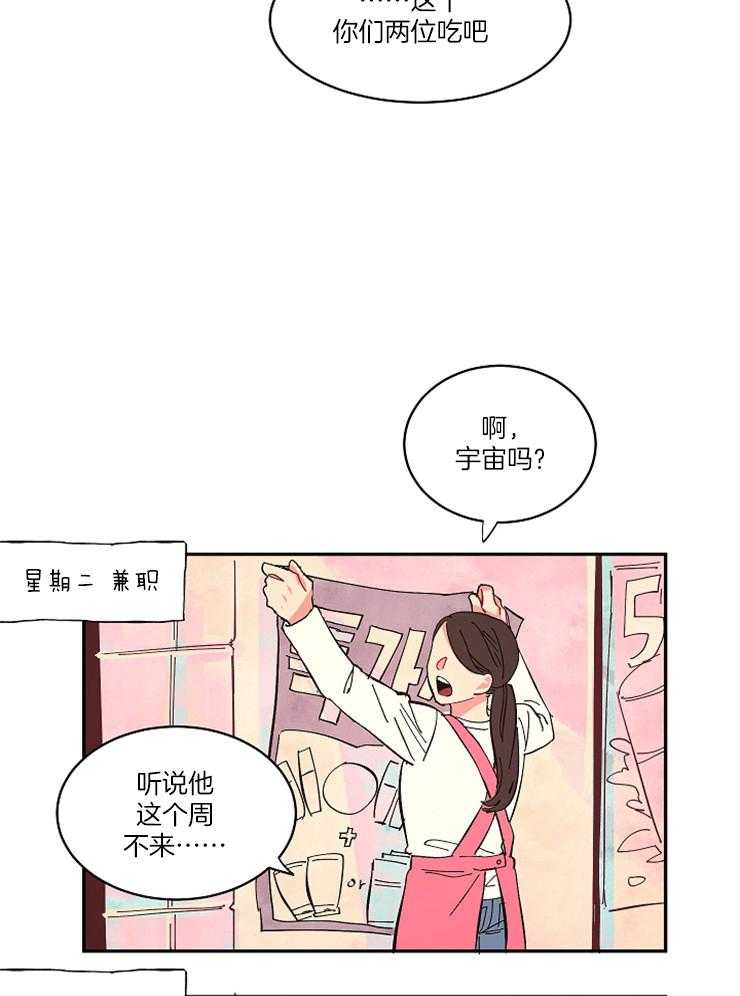 《掌心之花》漫画最新章节第14话 悲伤的梦境免费下拉式在线观看章节第【16】张图片