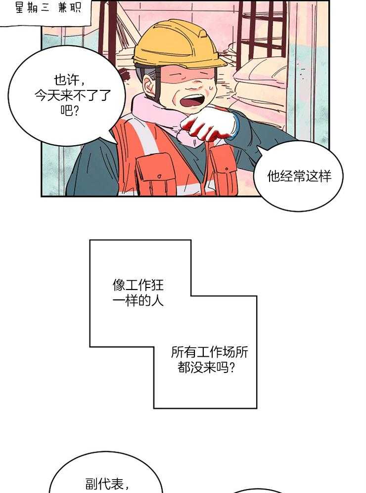 《掌心之花》漫画最新章节第14话 悲伤的梦境免费下拉式在线观看章节第【15】张图片