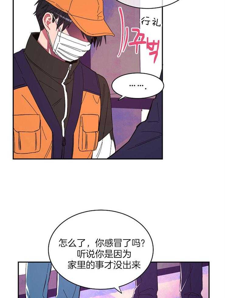 《掌心之花》漫画最新章节第15话 黏住不放免费下拉式在线观看章节第【28】张图片