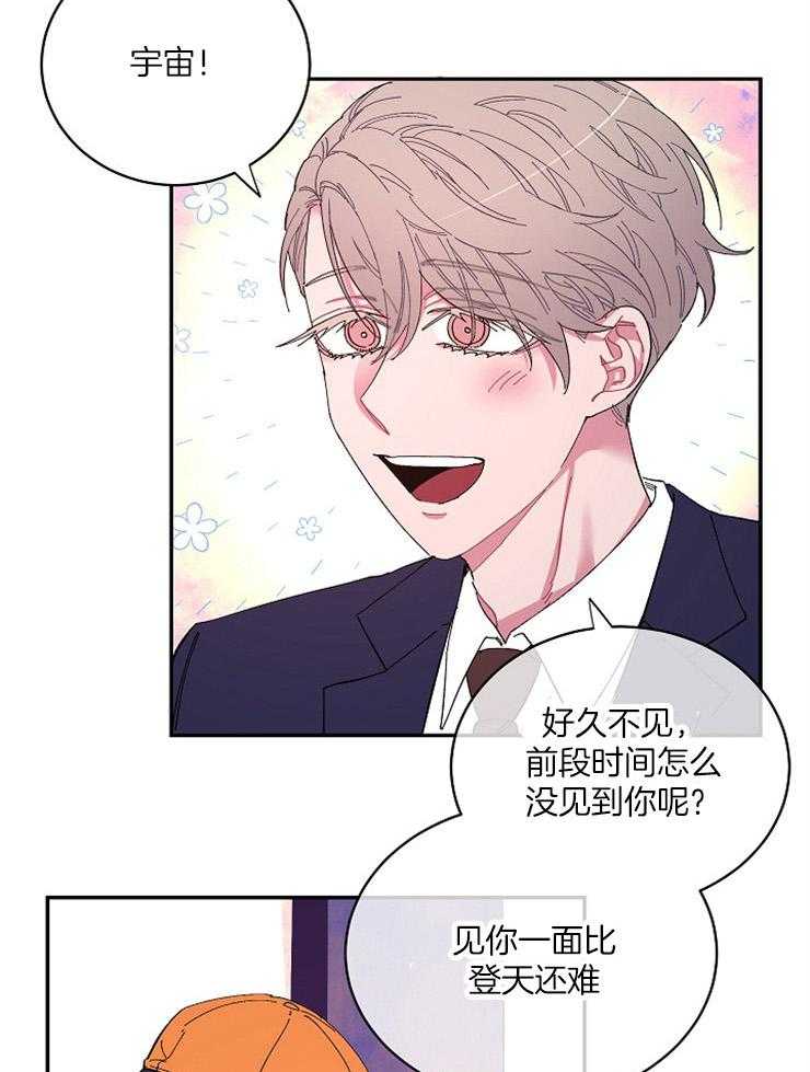 《掌心之花》漫画最新章节第15话 黏住不放免费下拉式在线观看章节第【29】张图片