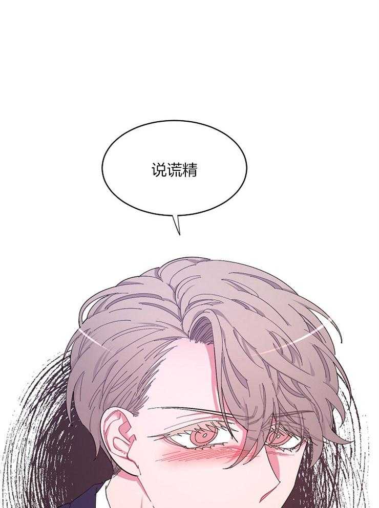 《掌心之花》漫画最新章节第15话 黏住不放免费下拉式在线观看章节第【2】张图片