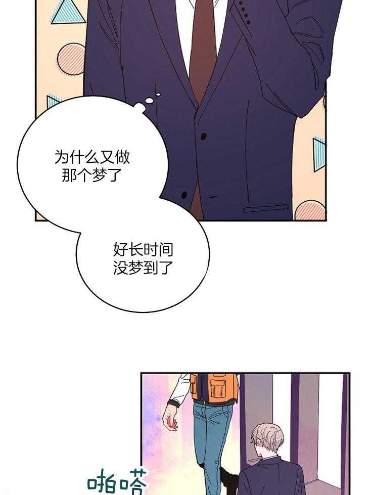 《掌心之花》漫画最新章节第15话 黏住不放免费下拉式在线观看章节第【32】张图片