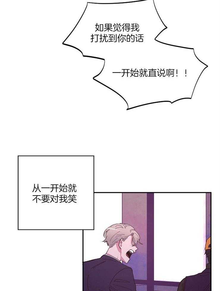 《掌心之花》漫画最新章节第15话 黏住不放免费下拉式在线观看章节第【17】张图片