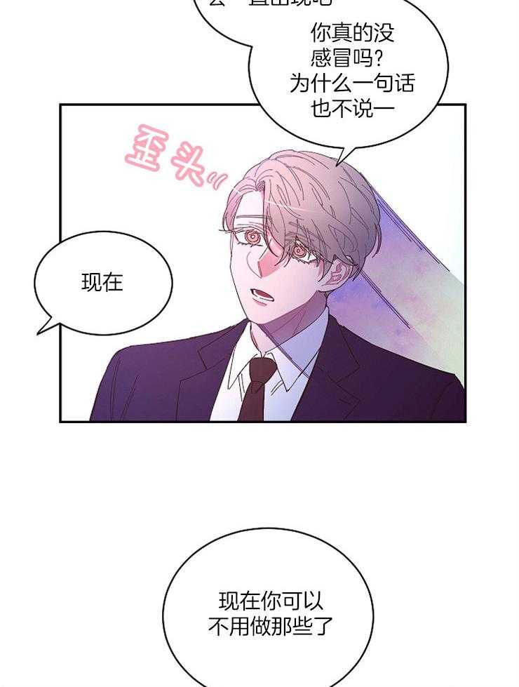 《掌心之花》漫画最新章节第15话 黏住不放免费下拉式在线观看章节第【26】张图片