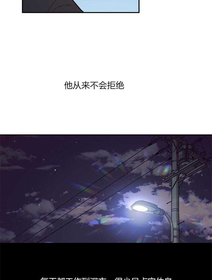 《掌心之花》漫画最新章节第18话 从不拒绝免费下拉式在线观看章节第【16】张图片