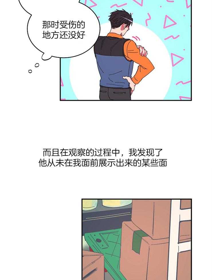 《掌心之花》漫画最新章节第18话 从不拒绝免费下拉式在线观看章节第【18】张图片