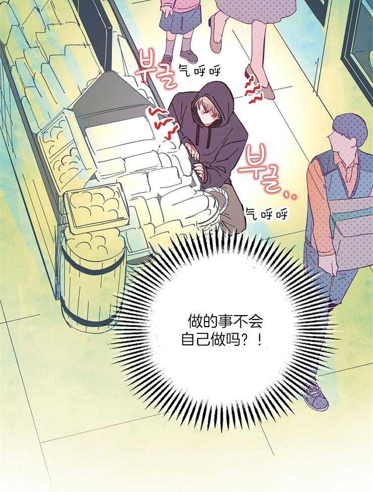 《掌心之花》漫画最新章节第18话 从不拒绝免费下拉式在线观看章节第【21】张图片