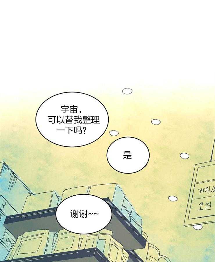 《掌心之花》漫画最新章节第18话 从不拒绝免费下拉式在线观看章节第【31】张图片