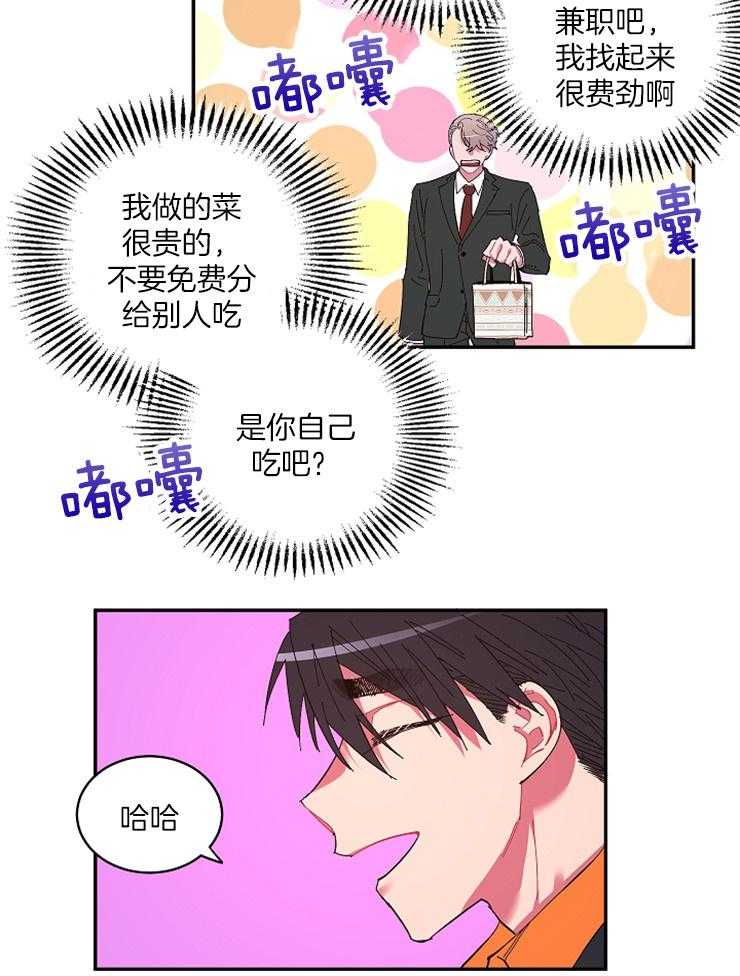 《掌心之花》漫画最新章节第18话 从不拒绝免费下拉式在线观看章节第【28】张图片