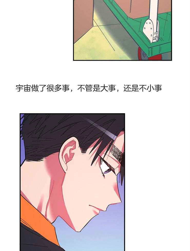 《掌心之花》漫画最新章节第18话 从不拒绝免费下拉式在线观看章节第【17】张图片