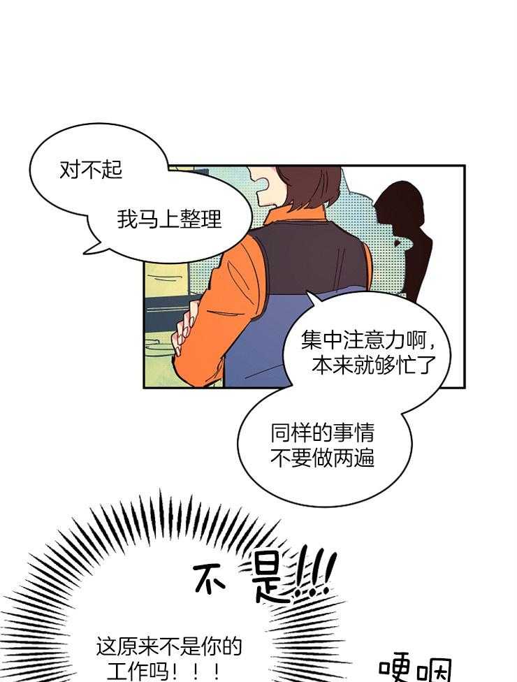 《掌心之花》漫画最新章节第18话 从不拒绝免费下拉式在线观看章节第【24】张图片