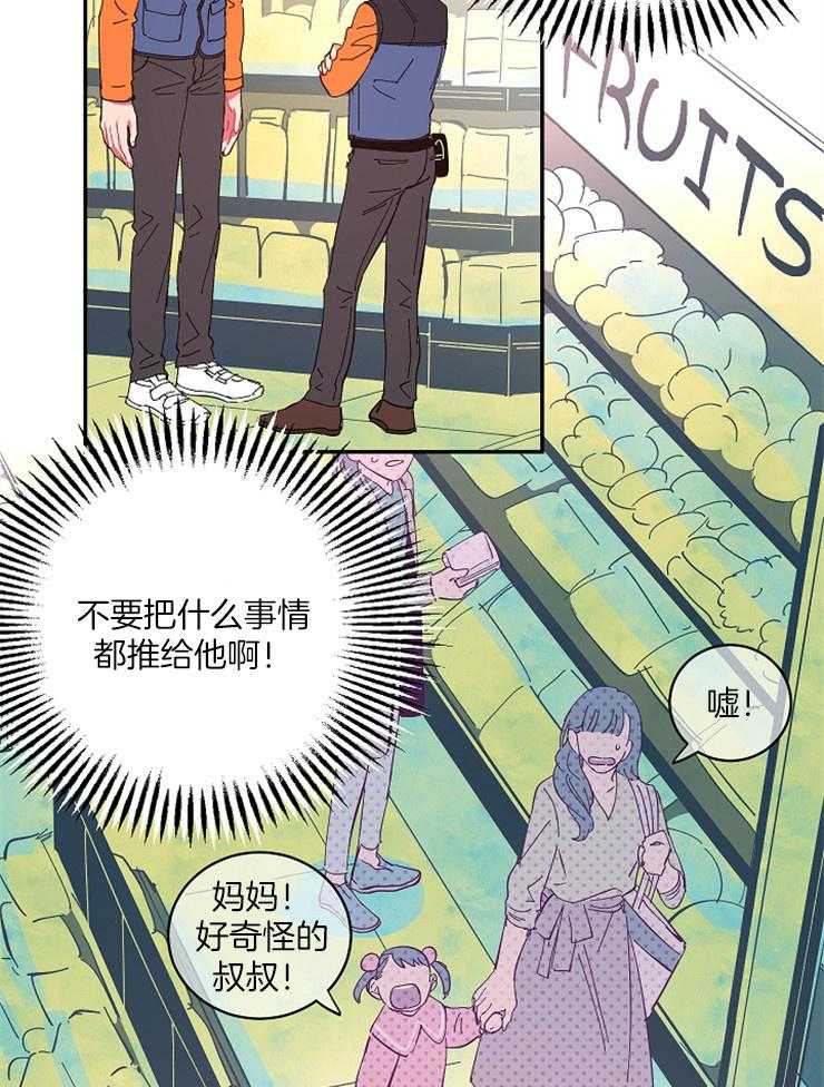 《掌心之花》漫画最新章节第18话 从不拒绝免费下拉式在线观看章节第【22】张图片