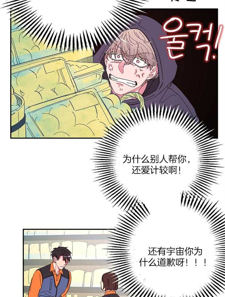 《掌心之花》漫画最新章节第18话 从不拒绝免费下拉式在线观看章节第【23】张图片