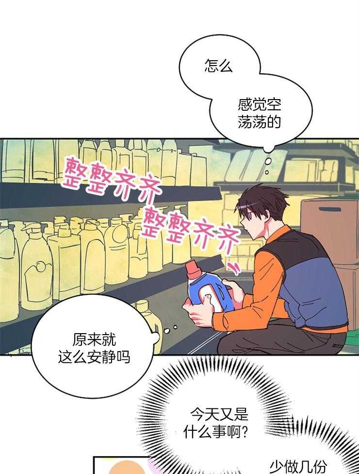 《掌心之花》漫画最新章节第18话 从不拒绝免费下拉式在线观看章节第【29】张图片