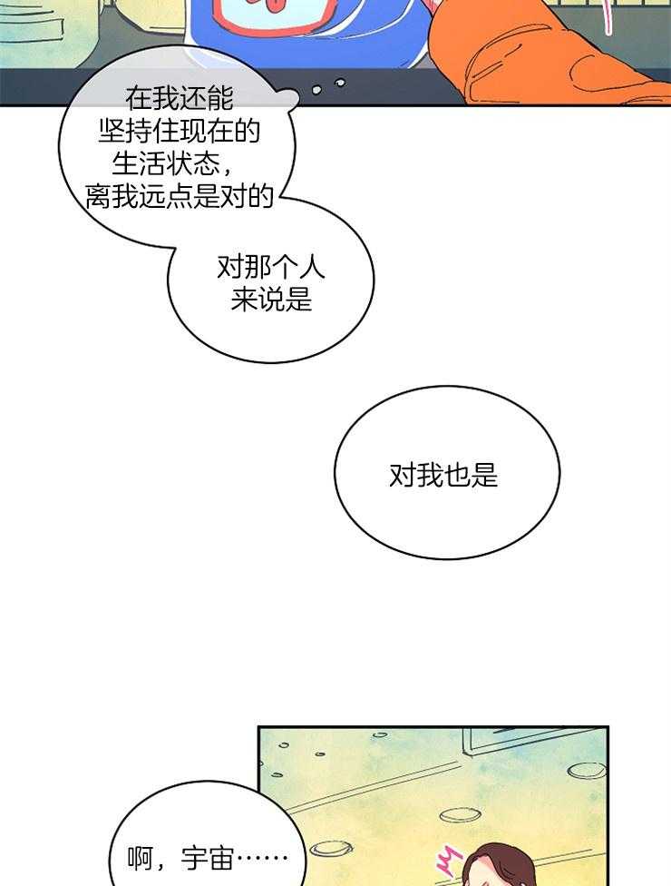 《掌心之花》漫画最新章节第18话 从不拒绝免费下拉式在线观看章节第【26】张图片