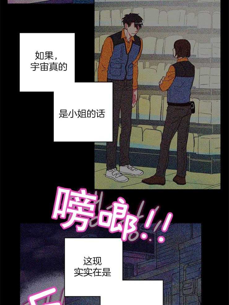 《掌心之花》漫画最新章节第19话 他会是小姐吗免费下拉式在线观看章节第【16】张图片