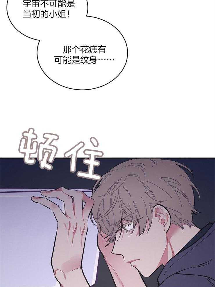 《掌心之花》漫画最新章节第19话 他会是小姐吗免费下拉式在线观看章节第【19】张图片