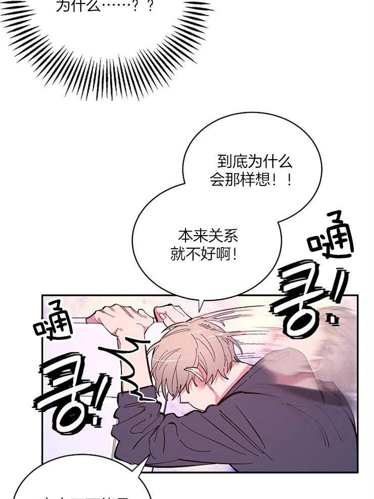 《掌心之花》漫画最新章节第19话 他会是小姐吗免费下拉式在线观看章节第【20】张图片