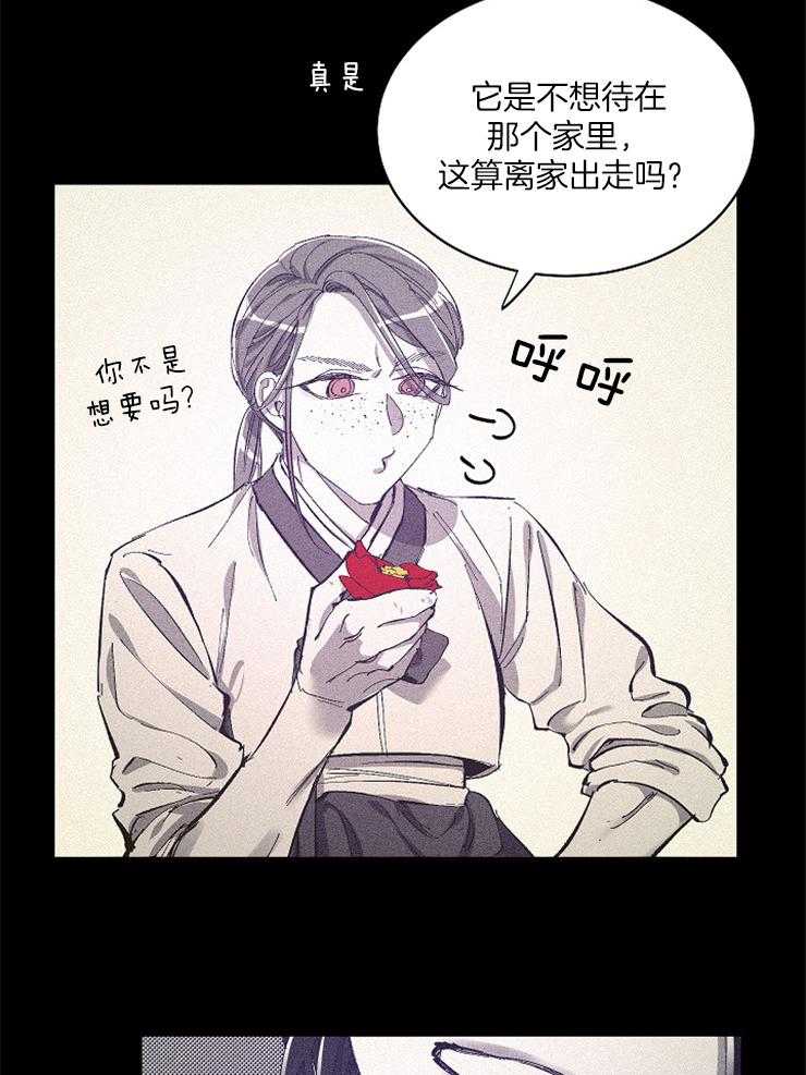 《掌心之花》漫画最新章节第19话 他会是小姐吗免费下拉式在线观看章节第【6】张图片