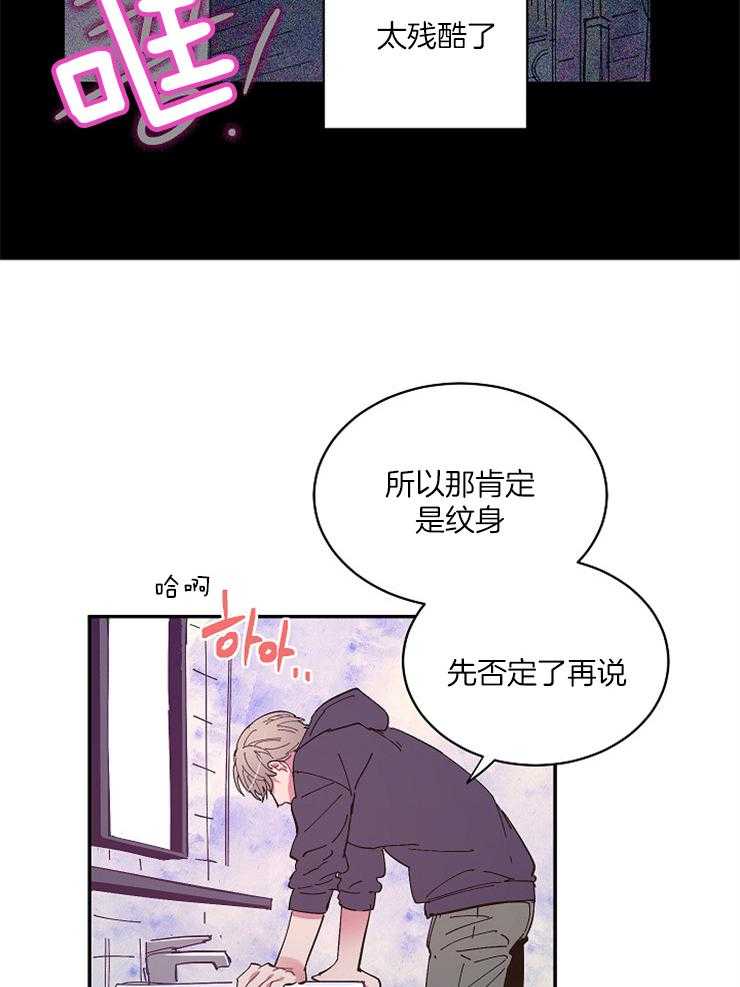 《掌心之花》漫画最新章节第19话 他会是小姐吗免费下拉式在线观看章节第【15】张图片