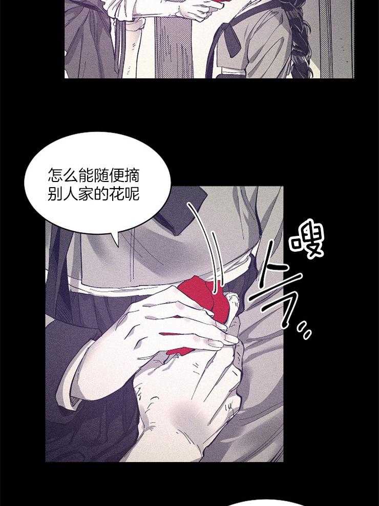 《掌心之花》漫画最新章节第19话 他会是小姐吗免费下拉式在线观看章节第【7】张图片