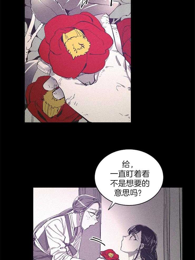 《掌心之花》漫画最新章节第19话 他会是小姐吗免费下拉式在线观看章节第【8】张图片