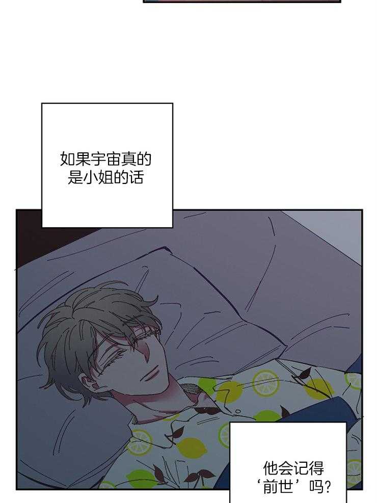 《掌心之花》漫画最新章节第19话 他会是小姐吗免费下拉式在线观看章节第【13】张图片