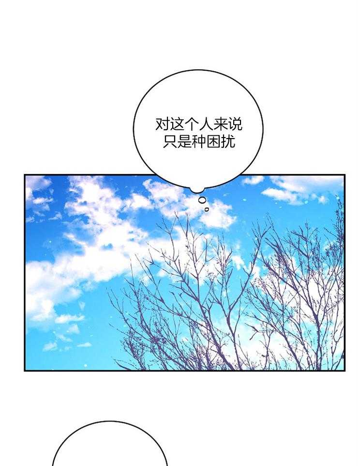 《掌心之花》漫画最新章节第21话 不想被抛弃免费下拉式在线观看章节第【15】张图片