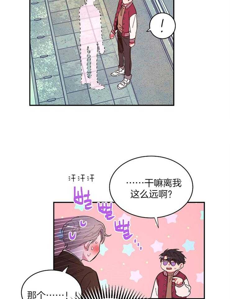 《掌心之花》漫画最新章节第21话 不想被抛弃免费下拉式在线观看章节第【2】张图片