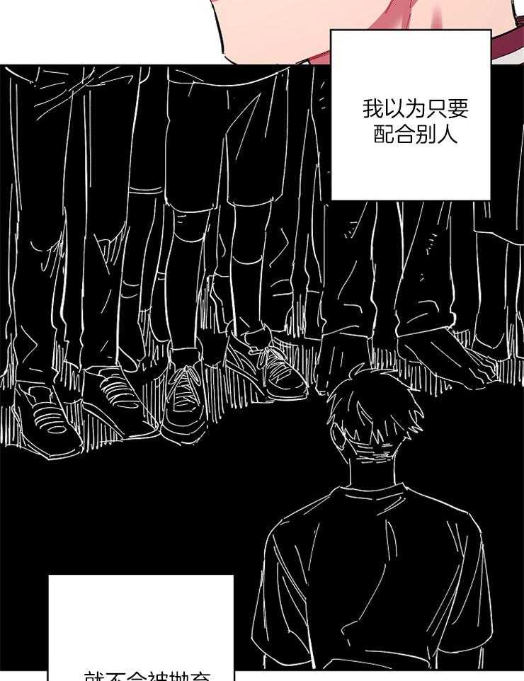 《掌心之花》漫画最新章节第21话 不想被抛弃免费下拉式在线观看章节第【20】张图片