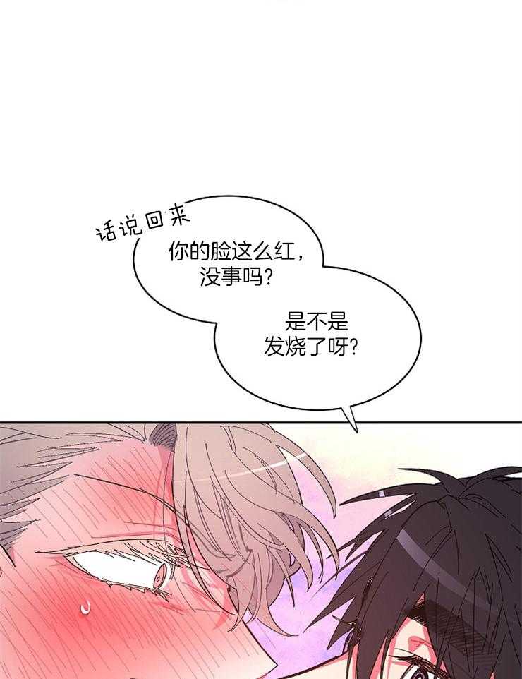 《掌心之花》漫画最新章节第21话 不想被抛弃免费下拉式在线观看章节第【4】张图片