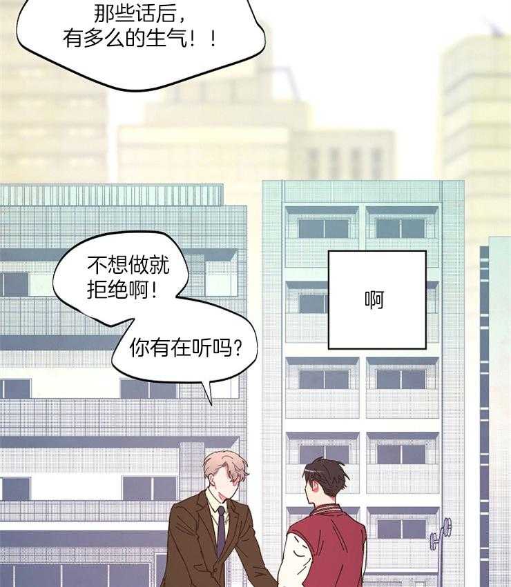 《掌心之花》漫画最新章节第21话 不想被抛弃免费下拉式在线观看章节第【22】张图片