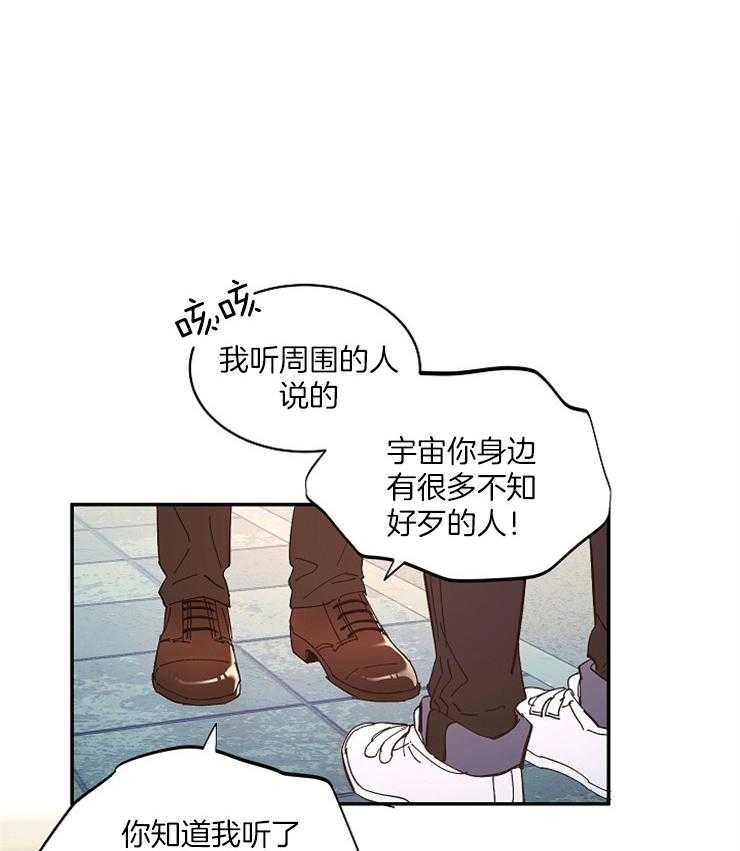 《掌心之花》漫画最新章节第21话 不想被抛弃免费下拉式在线观看章节第【23】张图片