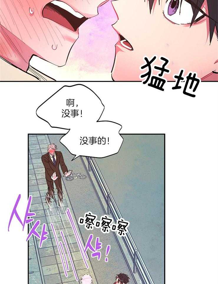 《掌心之花》漫画最新章节第21话 不想被抛弃免费下拉式在线观看章节第【3】张图片