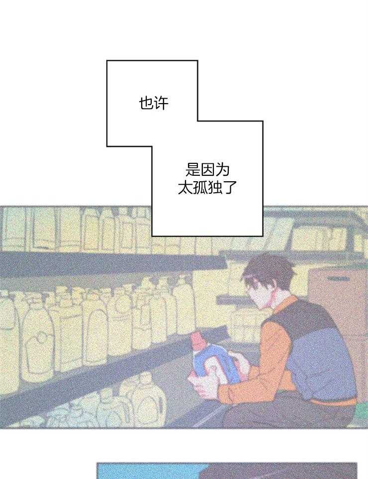 《掌心之花》漫画最新章节第21话 不想被抛弃免费下拉式在线观看章节第【18】张图片