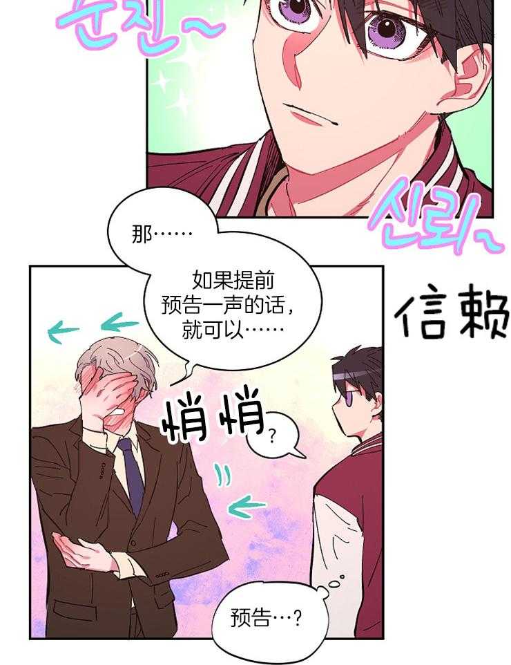 《掌心之花》漫画最新章节第21话 不想被抛弃免费下拉式在线观看章节第【5】张图片