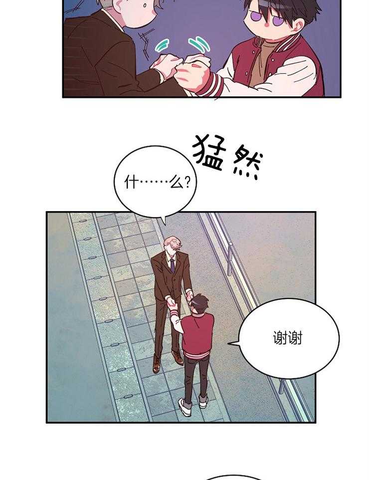 《掌心之花》漫画最新章节第21话 不想被抛弃免费下拉式在线观看章节第【11】张图片