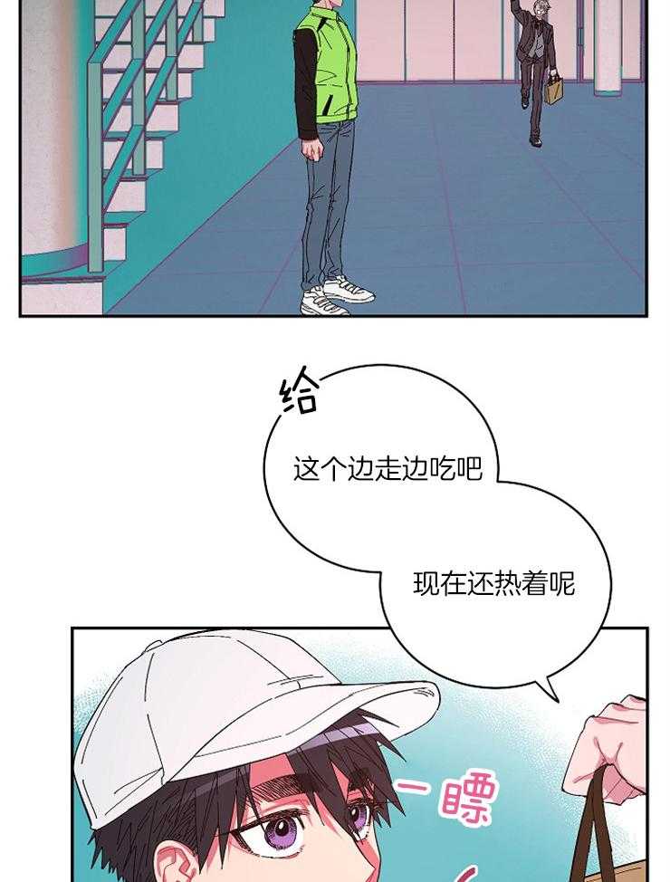 《掌心之花》漫画最新章节第23话 试探免费下拉式在线观看章节第【12】张图片