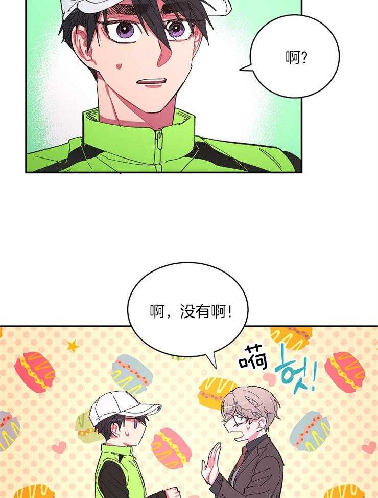 《掌心之花》漫画最新章节第23话 试探免费下拉式在线观看章节第【8】张图片