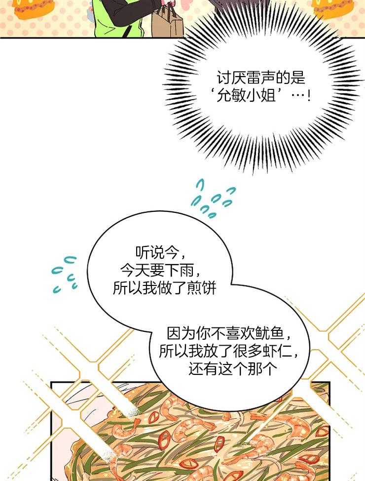 《掌心之花》漫画最新章节第23话 试探免费下拉式在线观看章节第【7】张图片