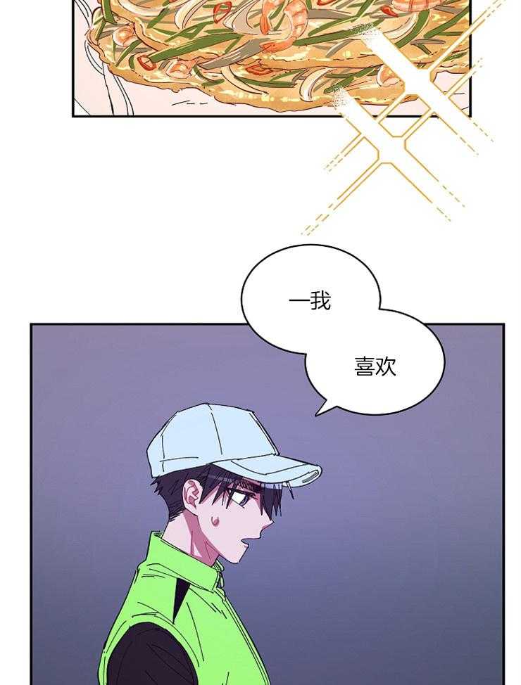 《掌心之花》漫画最新章节第23话 试探免费下拉式在线观看章节第【6】张图片