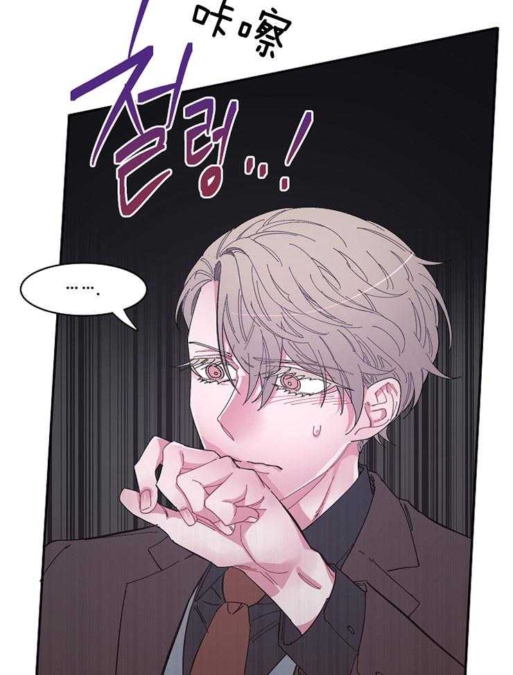 《掌心之花》漫画最新章节第23话 试探免费下拉式在线观看章节第【2】张图片