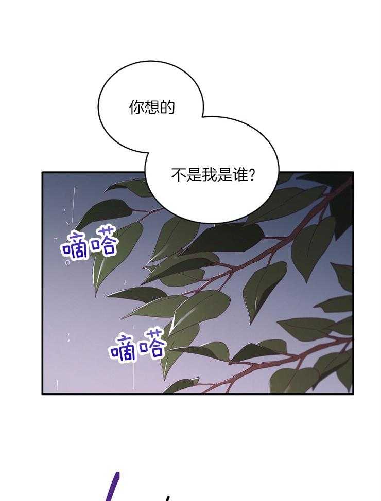 《掌心之花》漫画最新章节第23话 试探免费下拉式在线观看章节第【3】张图片