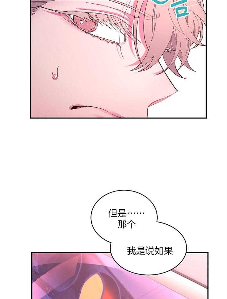 《掌心之花》漫画最新章节第23话 试探免费下拉式在线观看章节第【26】张图片